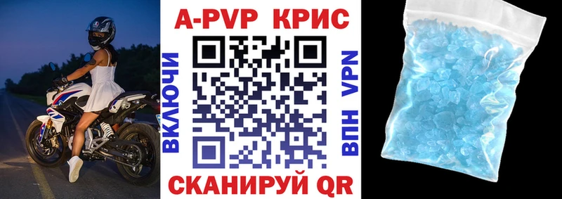 A-PVP СК КРИС  наркотики  Малоярославец 