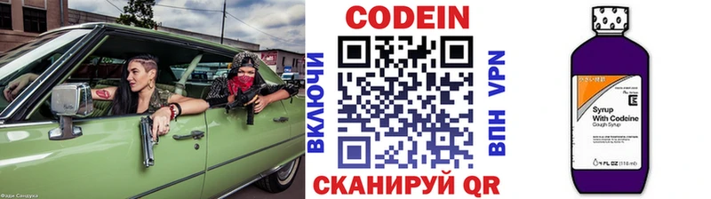 Кодеин Purple Drank  Малоярославец 