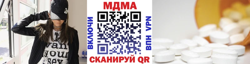 наркошоп  Малоярославец  MDMA кристаллы 