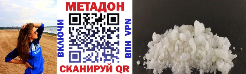 МЕТАДОН белоснежный купить цена Малоярославец